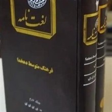 لغت