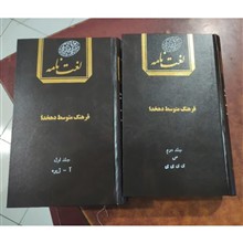 لغت