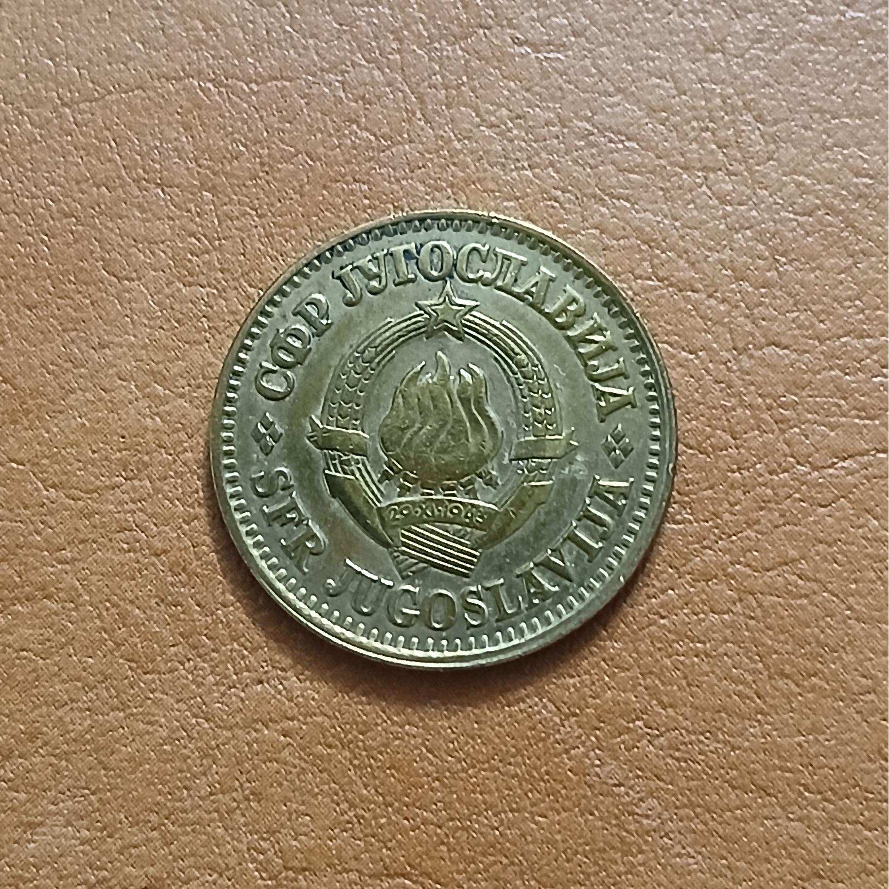 سکه یوگسلاوی قدیم