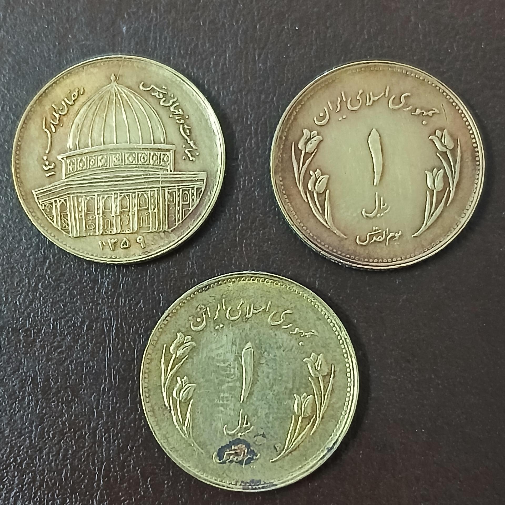 سکه کمیاب 1 ریال قدس برنزی سال1359