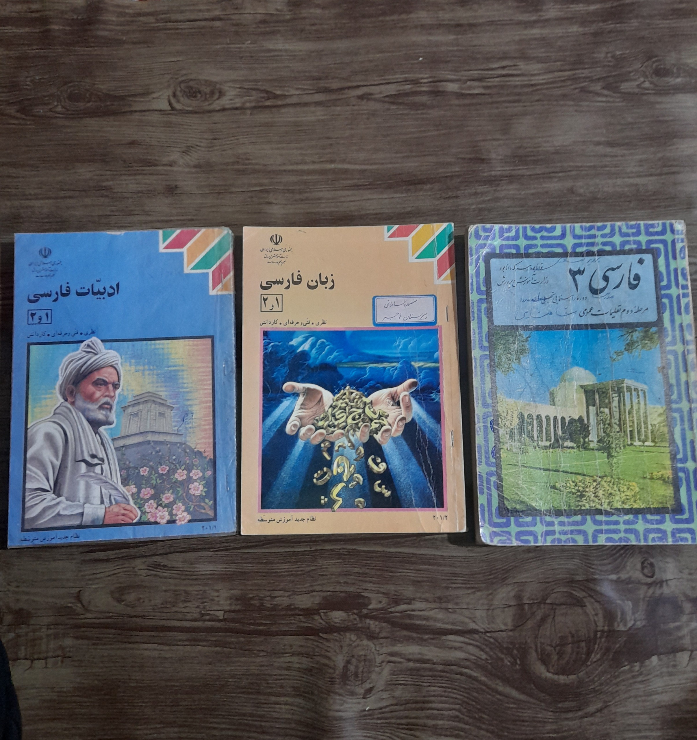 کتابهای. فارسی،زبان فارسی، و ادبیات فارسی