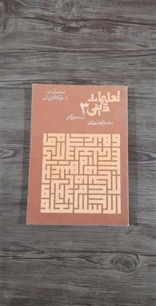 کتاب