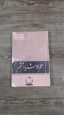 کتاب