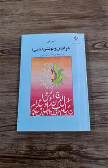 فارسی