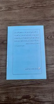 کتاب