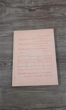 کتاب