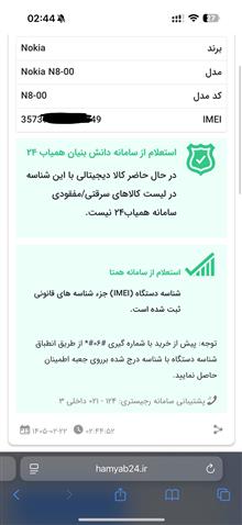 گوشی