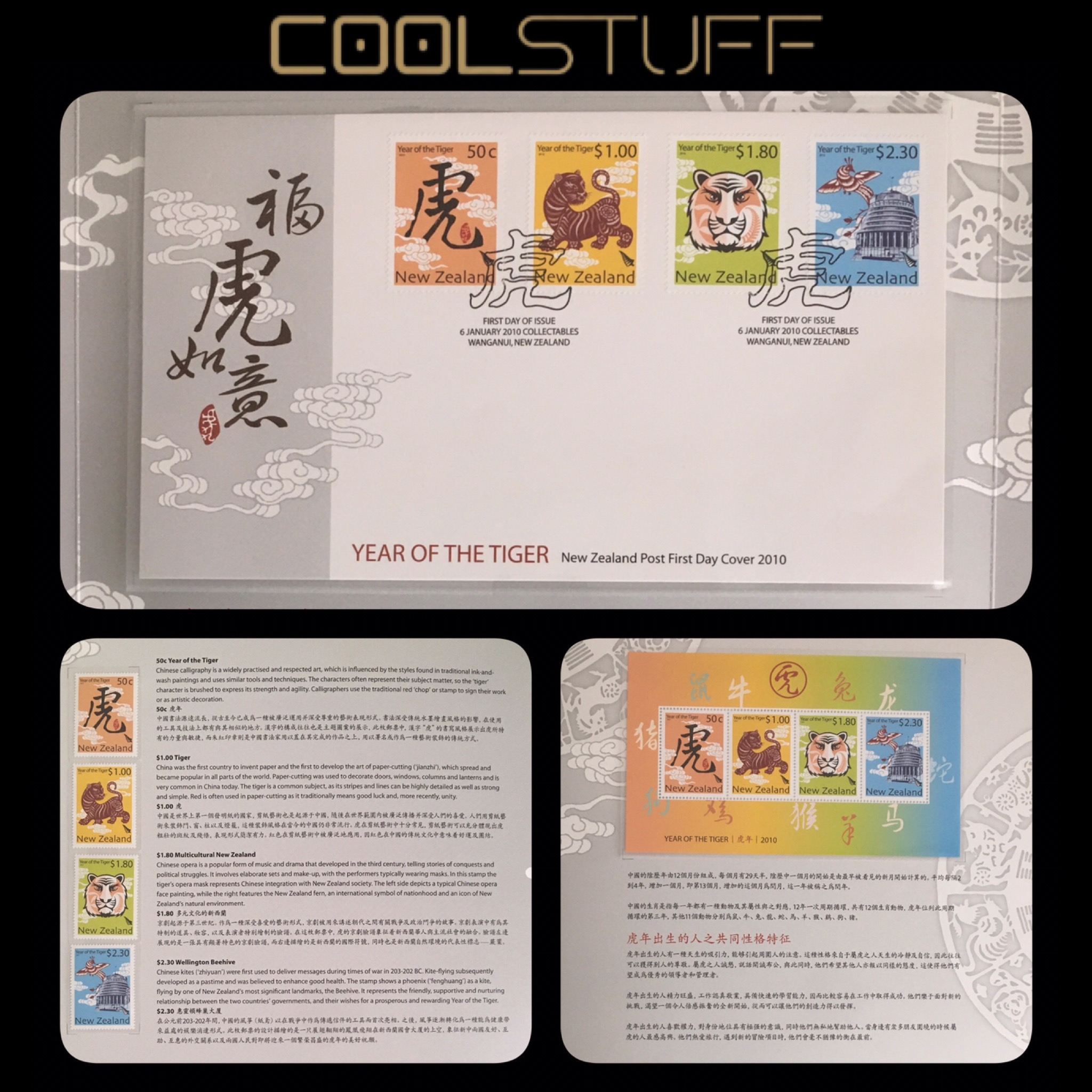NZ TIGER پک ویژه 12تمبر سال ببر نیوزیلند 2010