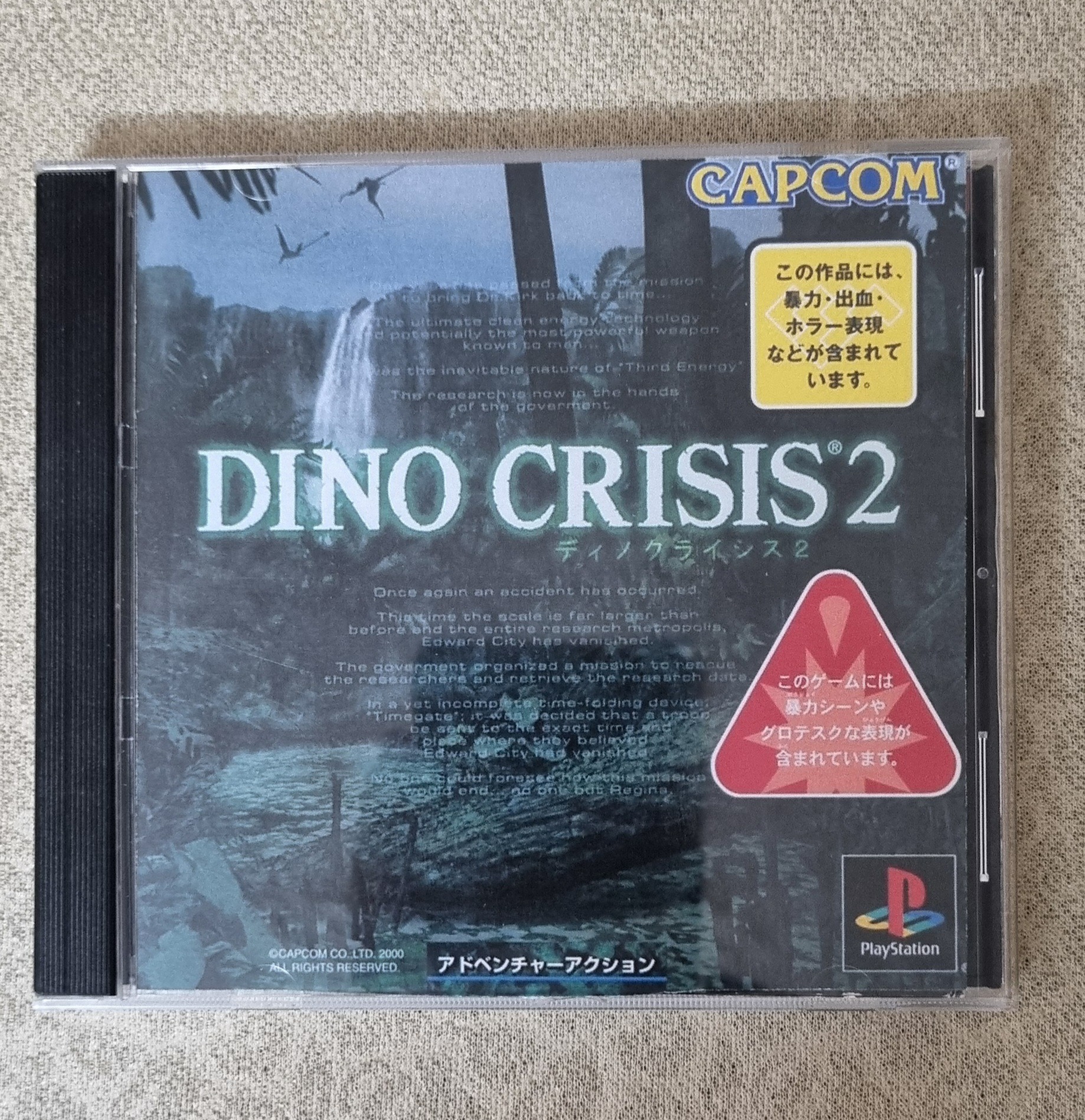 Dino Crisis 2 PS1