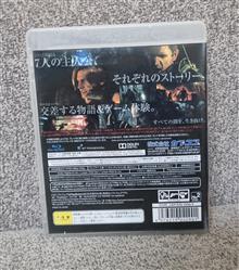 Biohazard