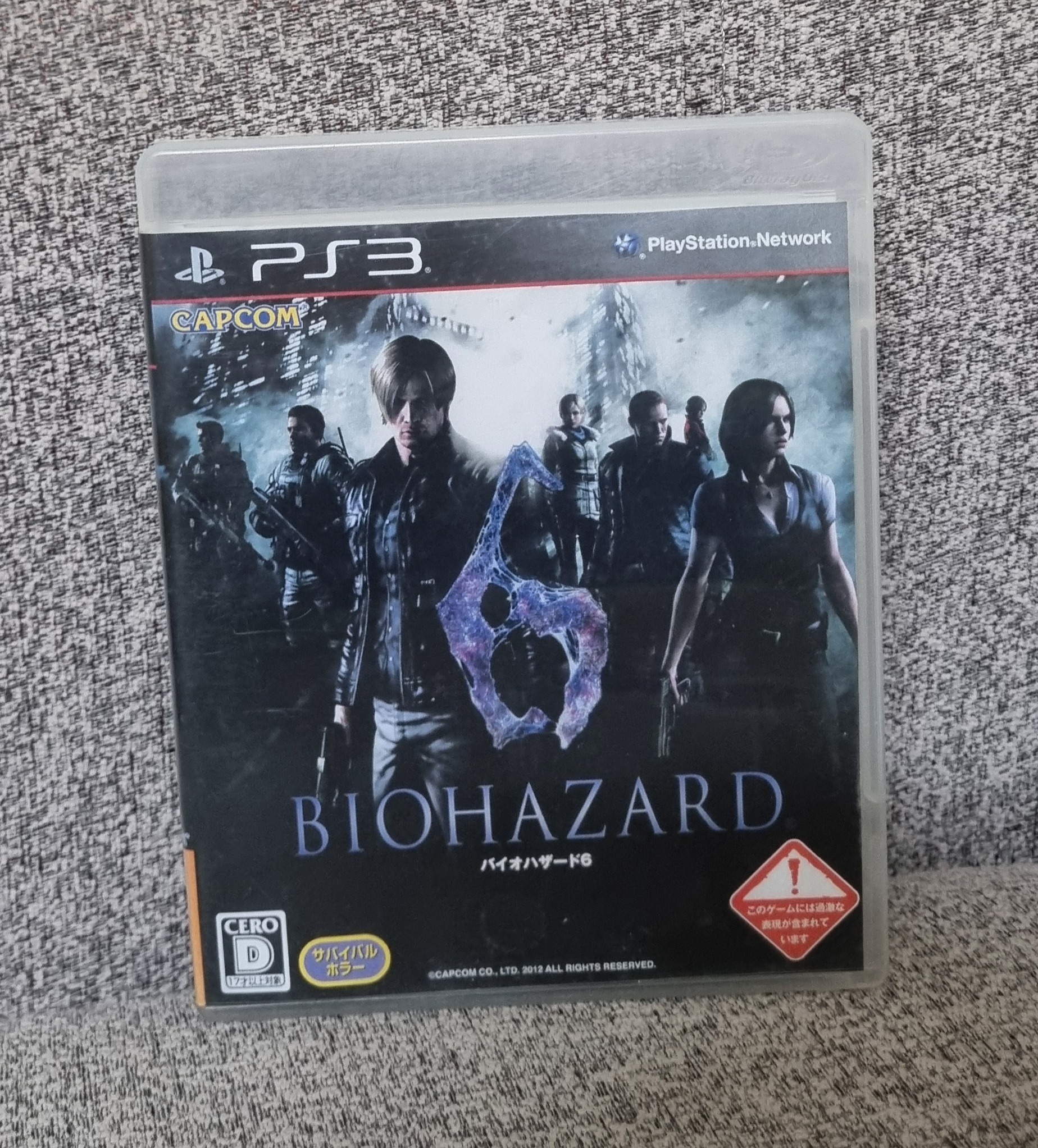 Biohazard 6 PS3