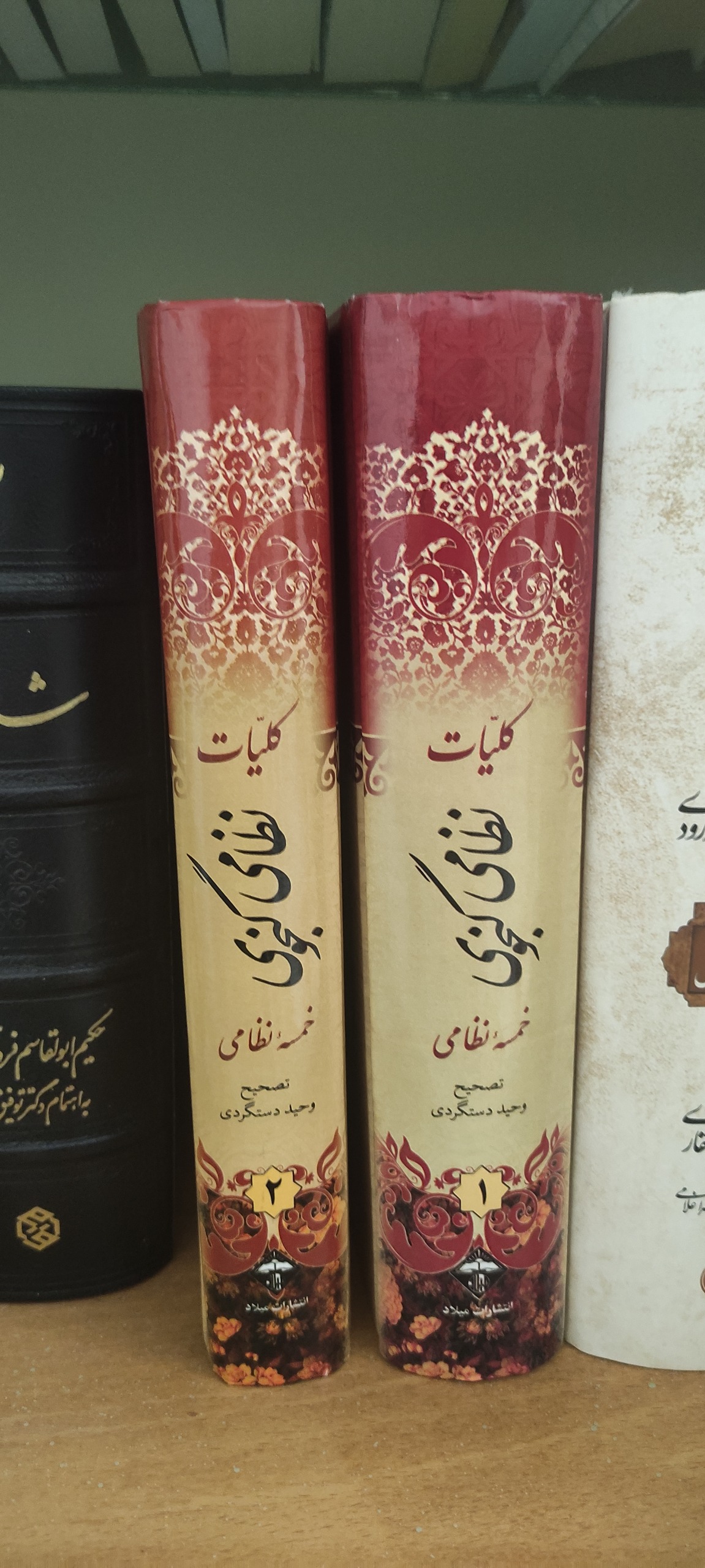 کلیات نظامی گنجوی 2 جلدی