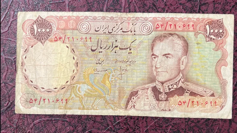 اسکناس هزار ریال پهلوی