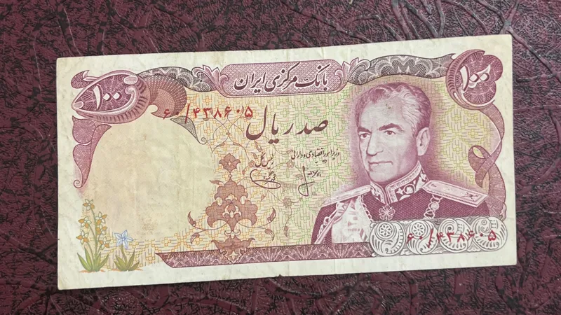 اسکناس صد ریال پهلوی