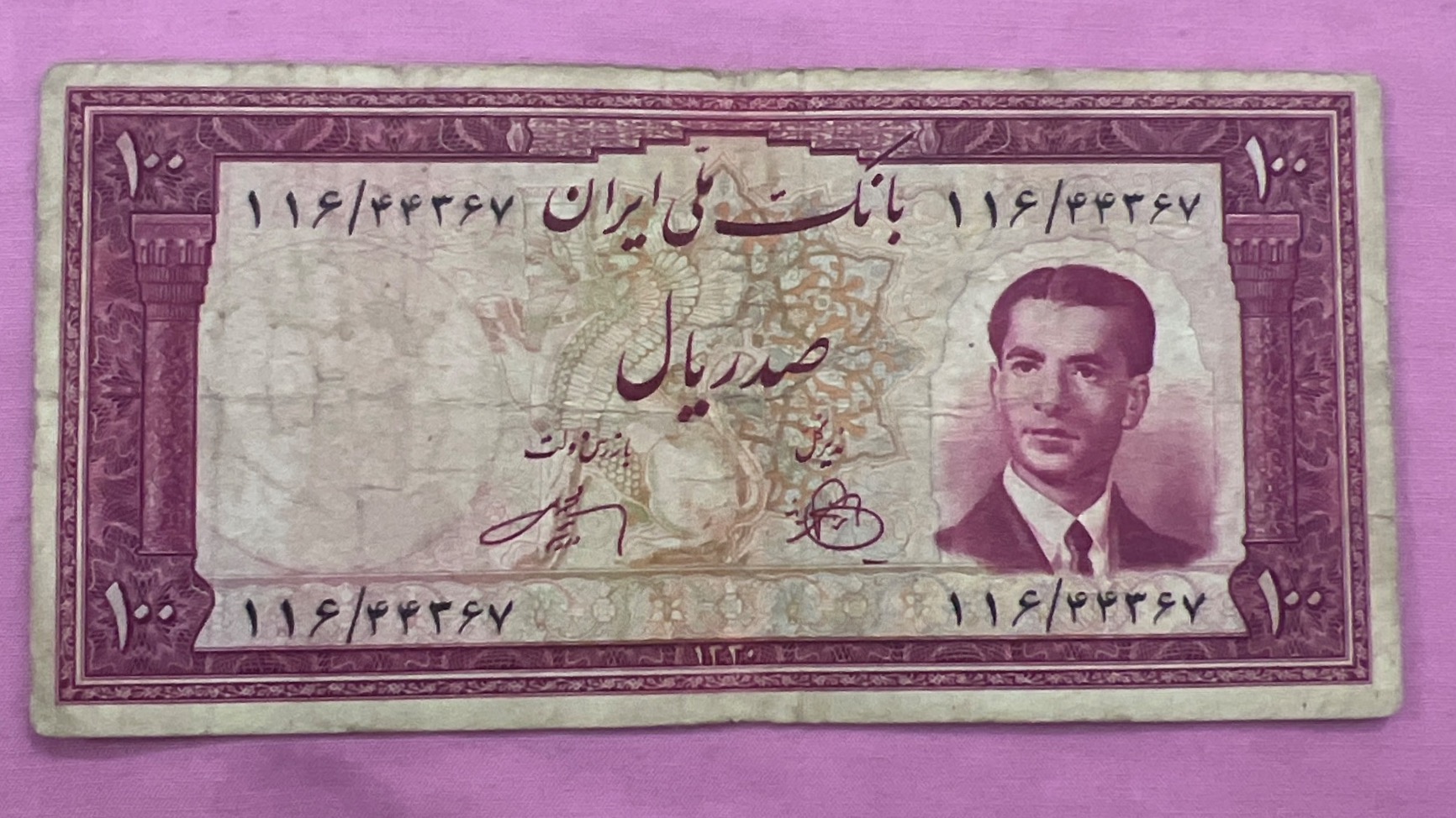 اسکناس صد ریال 1330