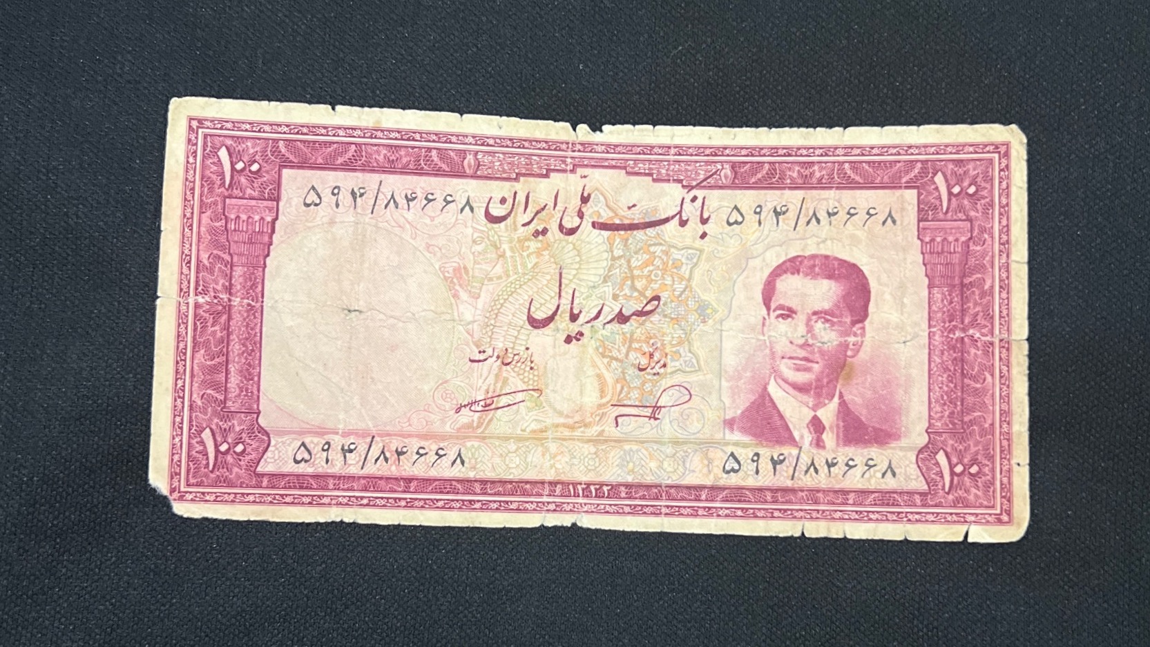 اسکناس صد ریال بانک ملی