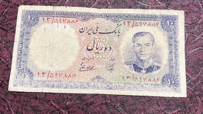 اسکناس ده ریال بانک ملی1331