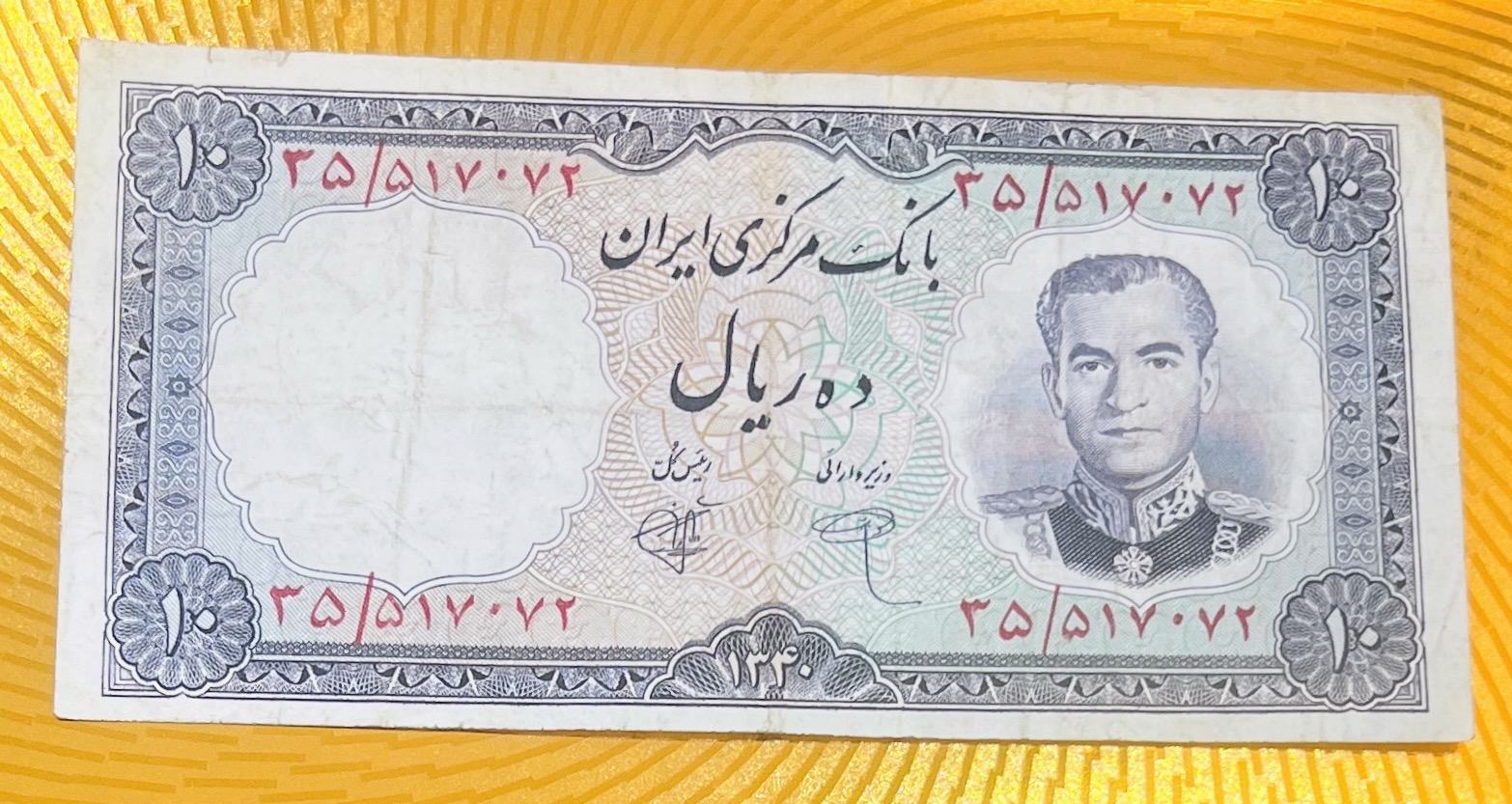 اسکناس ده ریال 1340