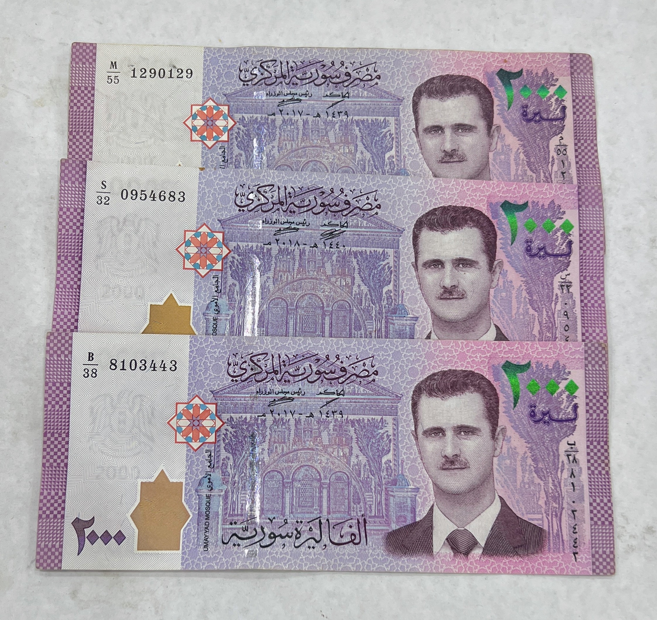 سه برگ اسکناس 2000 لیره بشار اسد