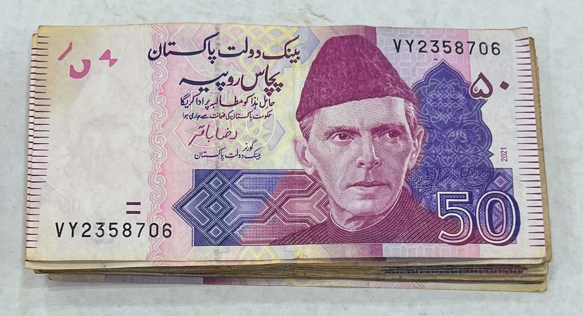 ست ده برگ اسکناس پنجاه روپیه پاکستان