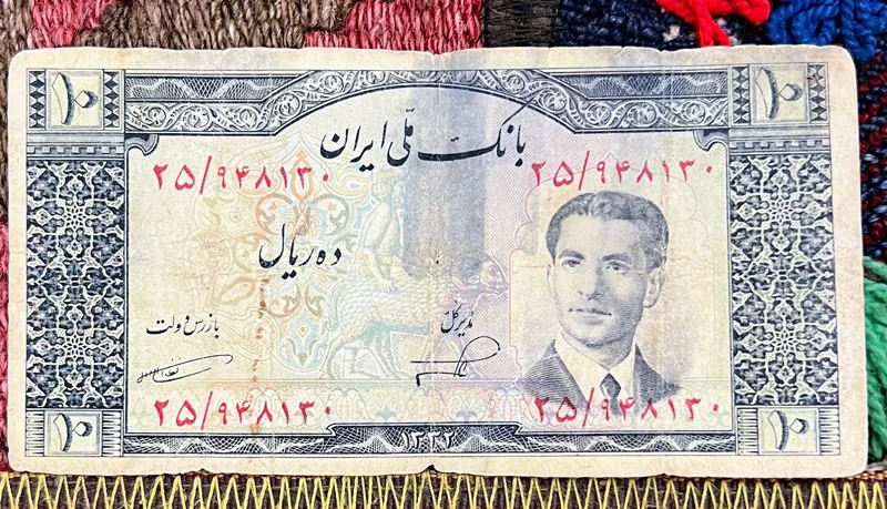 اسکناس ده ریال بانک ملی 1332