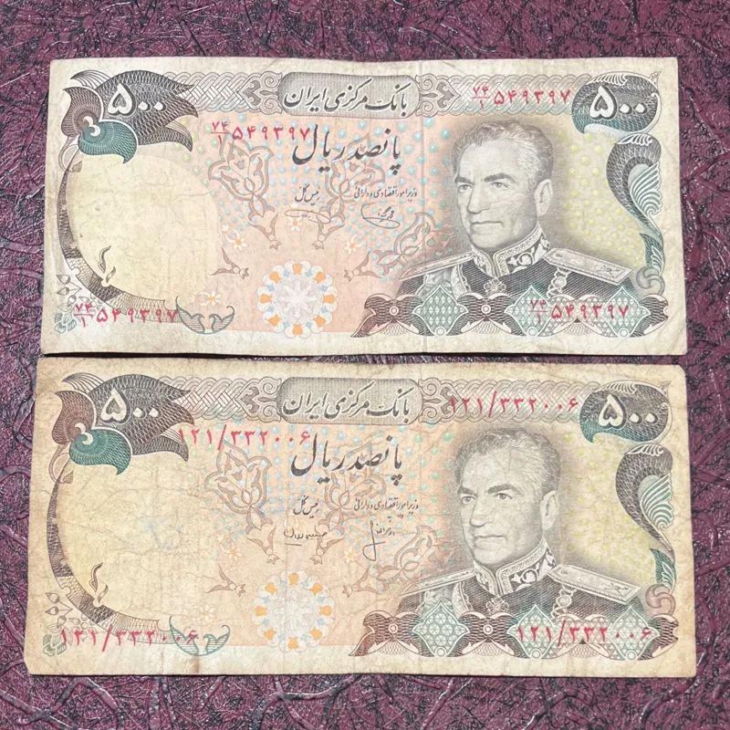 دو برگ اسکناس پانصد ریال پهلوی