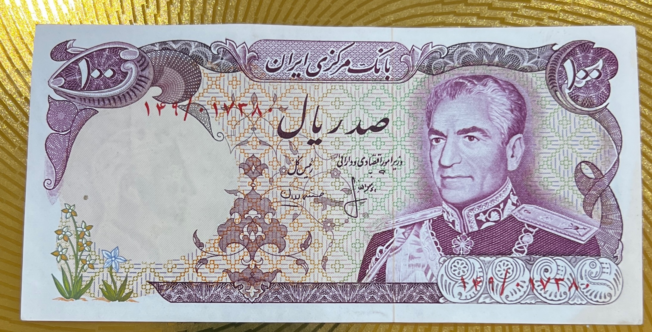 اسکناس صد ریال شانه پهن پهلوی