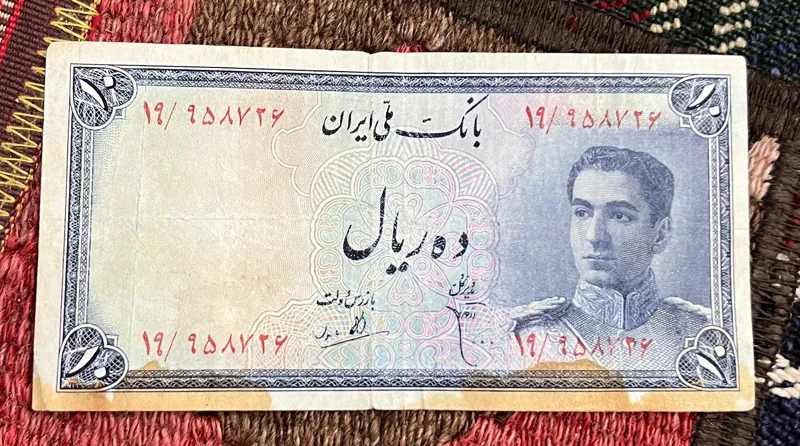 اسکناس ده ریال پشت اژدها بکر و با کیفیت