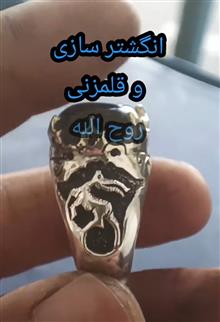 انگشتر
