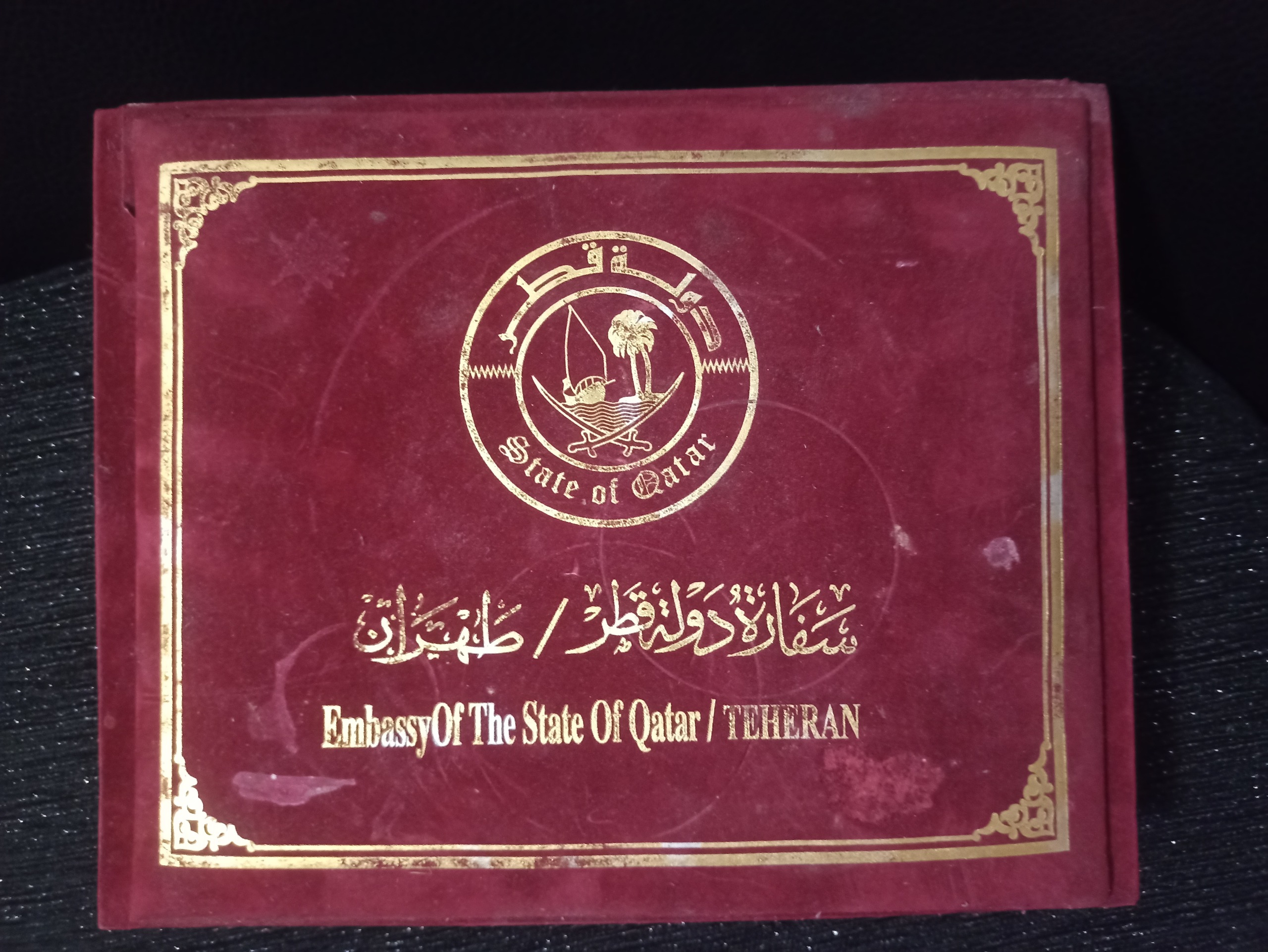 جعبه سفارت قطر در طهران