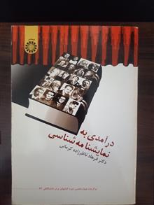 کتاب