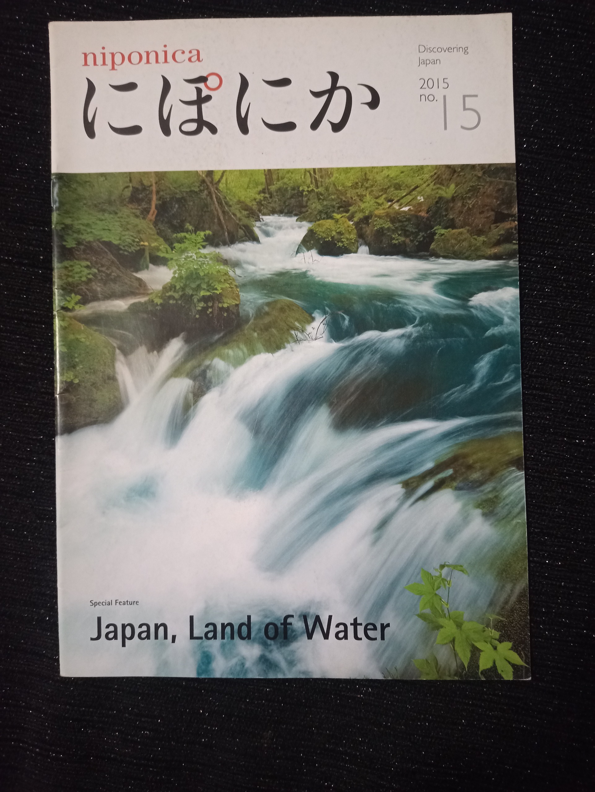 ویژه نامه ژاپن، چاپ وزارت امورخارجه ژاپن