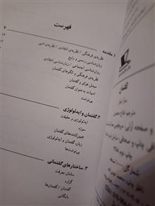 کتاب