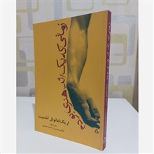 زمانی