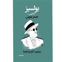 یولسیز