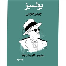 یولسیز