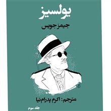 یولسیز