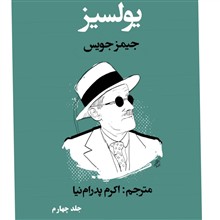یولسیز