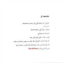 دلدادگی