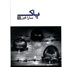 نمایشنامه