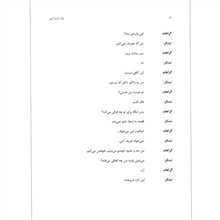 نمایشنامه