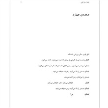 نمایشنامه