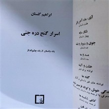 اسرار