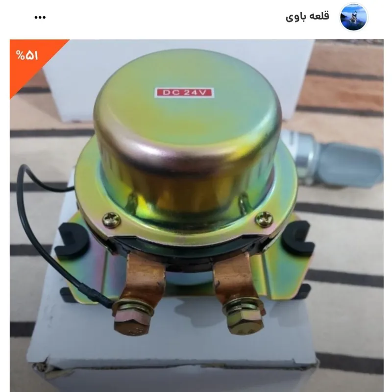 قطع کن باتری 24ولت