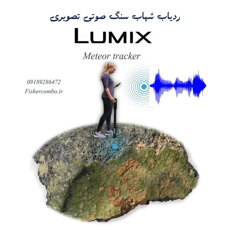 اسکنر ترکر شهاب سنگ صوتی تصویری مدل lumix برند kia