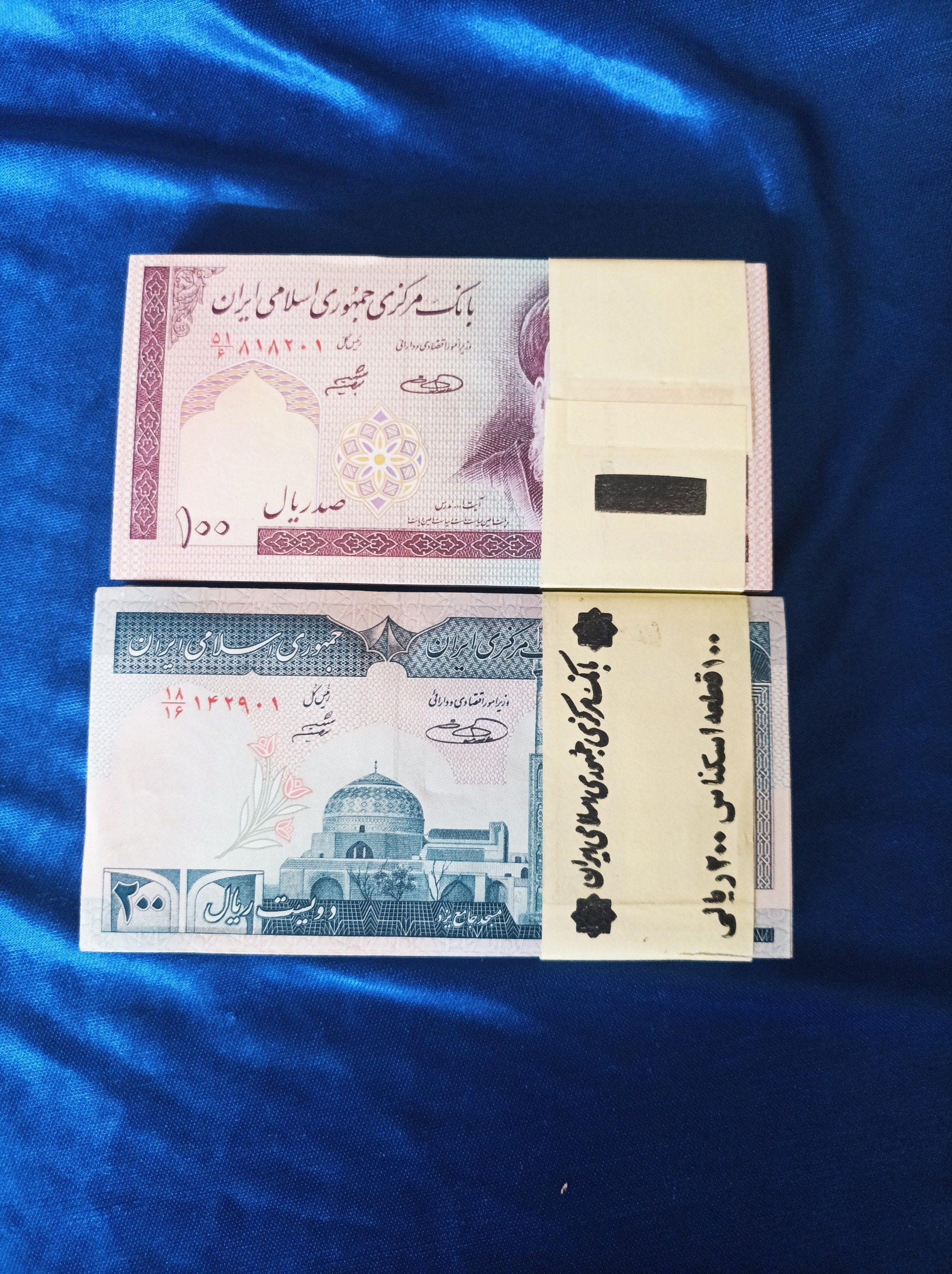 دو بسته ده بیست تومانی
