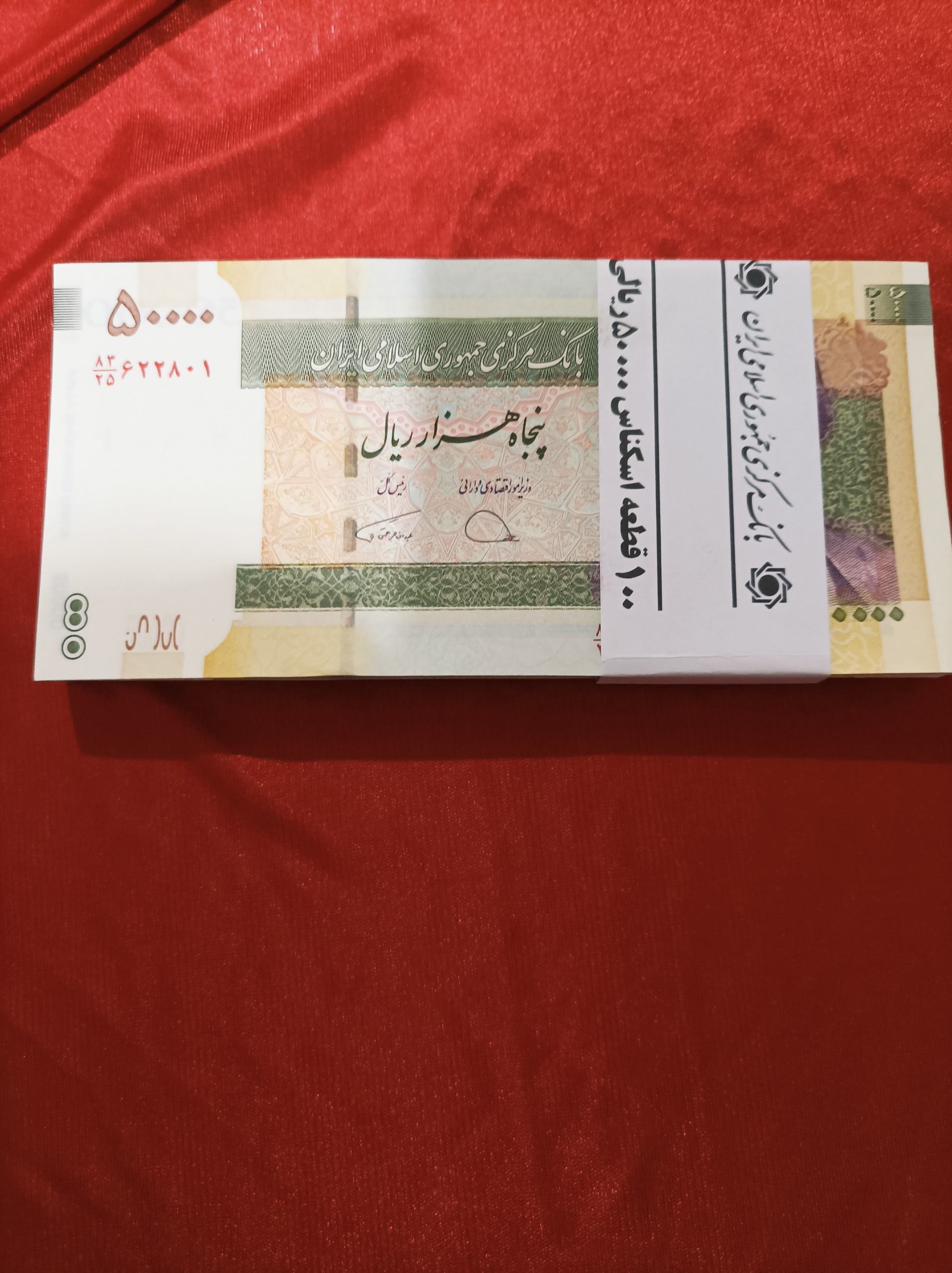 پنج هزاری پشت دانشگاه