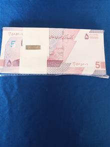 بسته