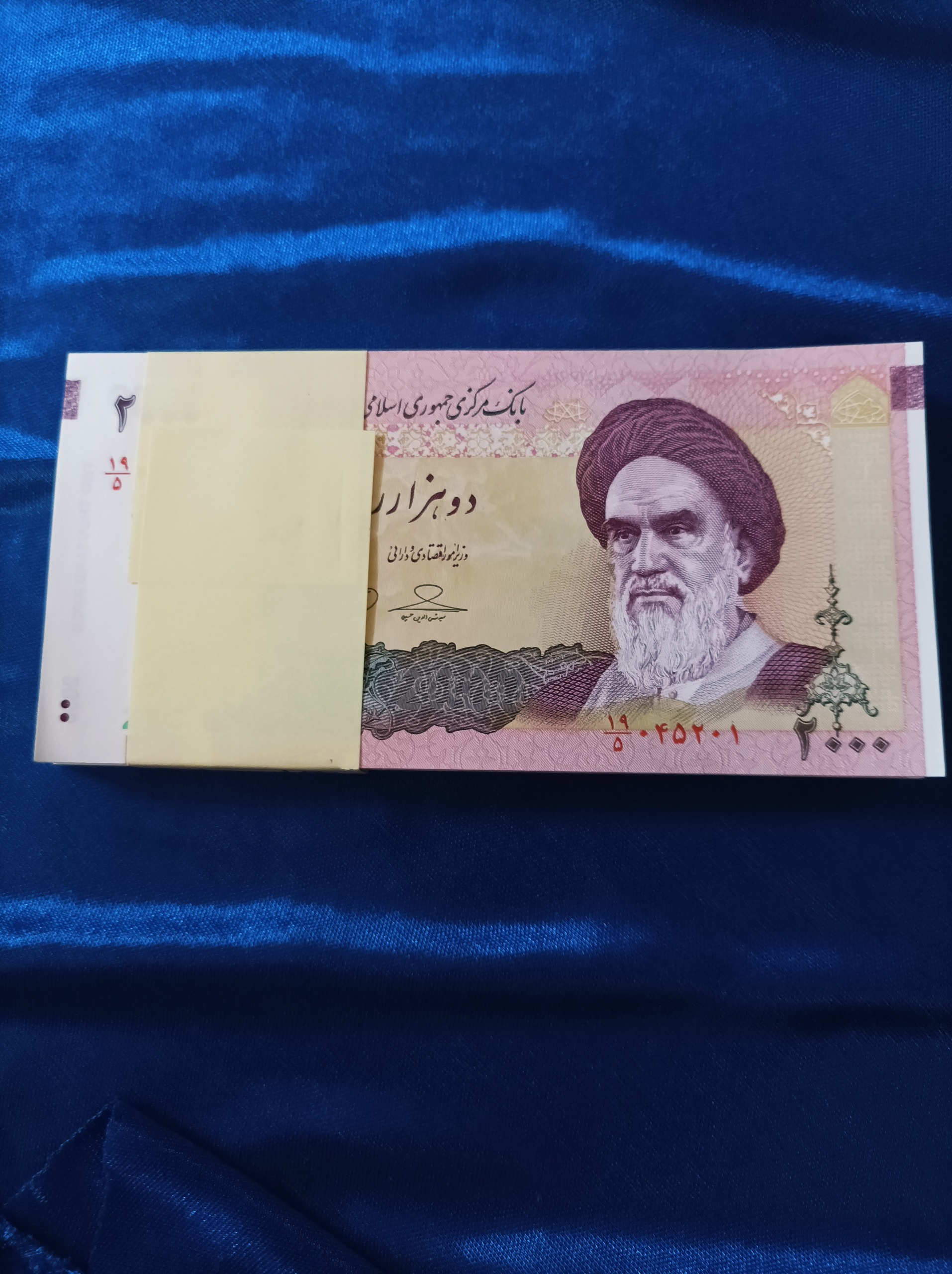 دویست تومانی امام