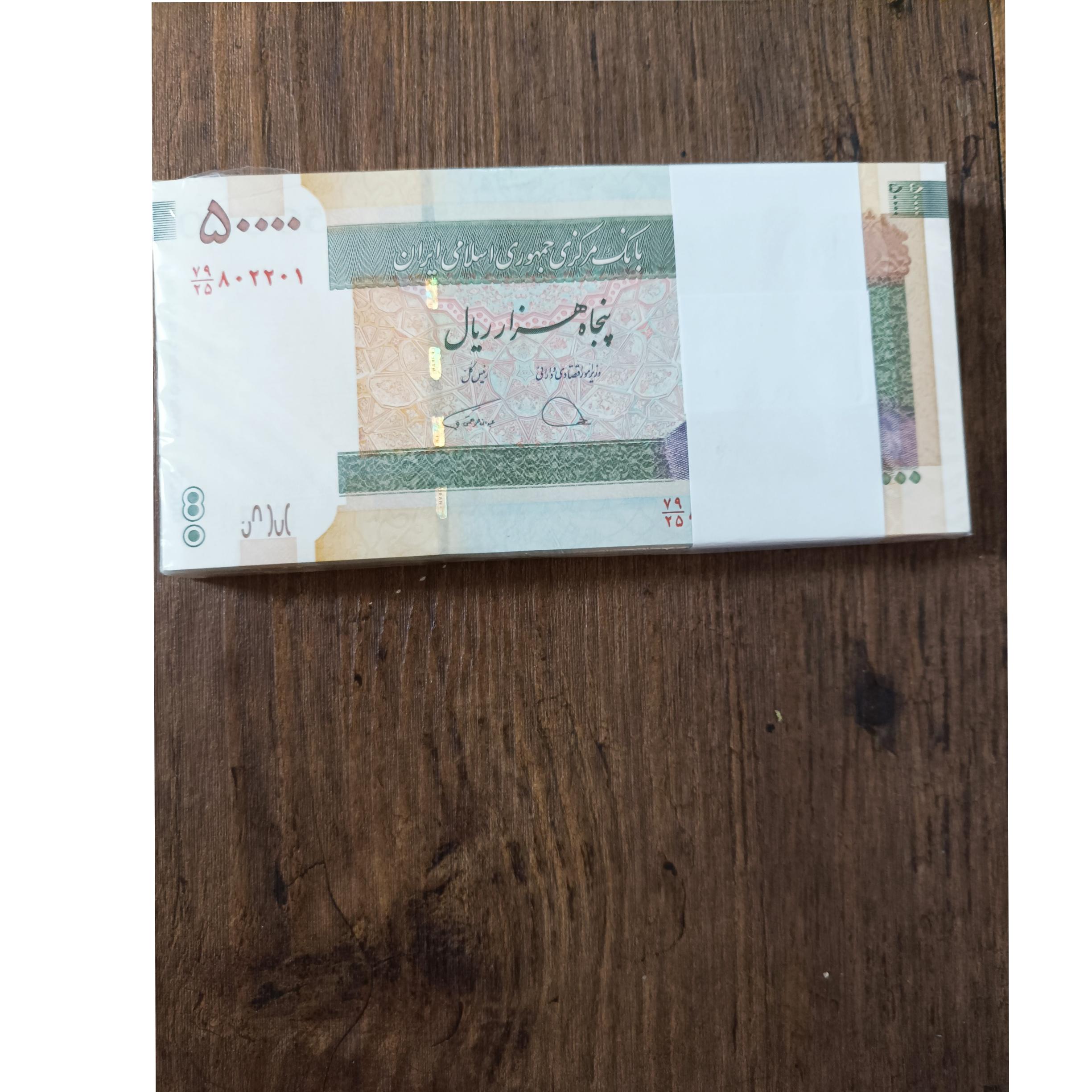 پنج هزاری شماره قرینه